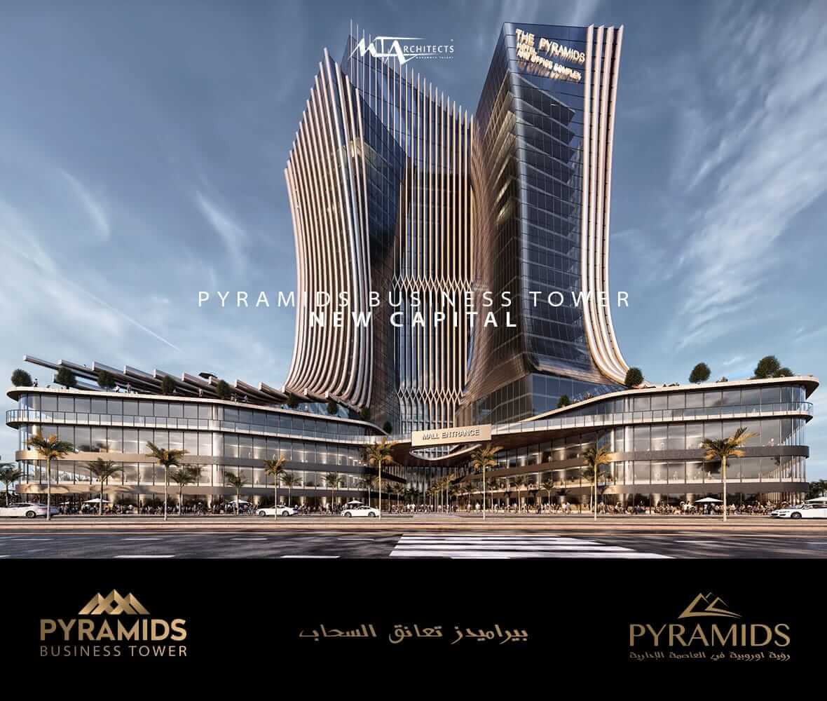 برج بيراميدز بزنس تاور  بالعاصمة الإدارية Pyramids Business Tower new capital