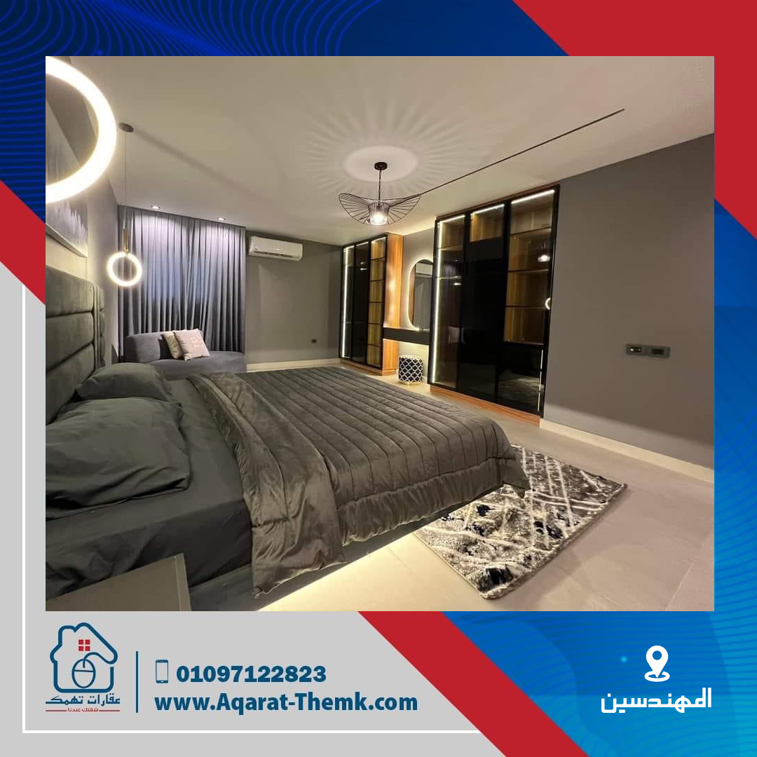 شقة بالمهندسين