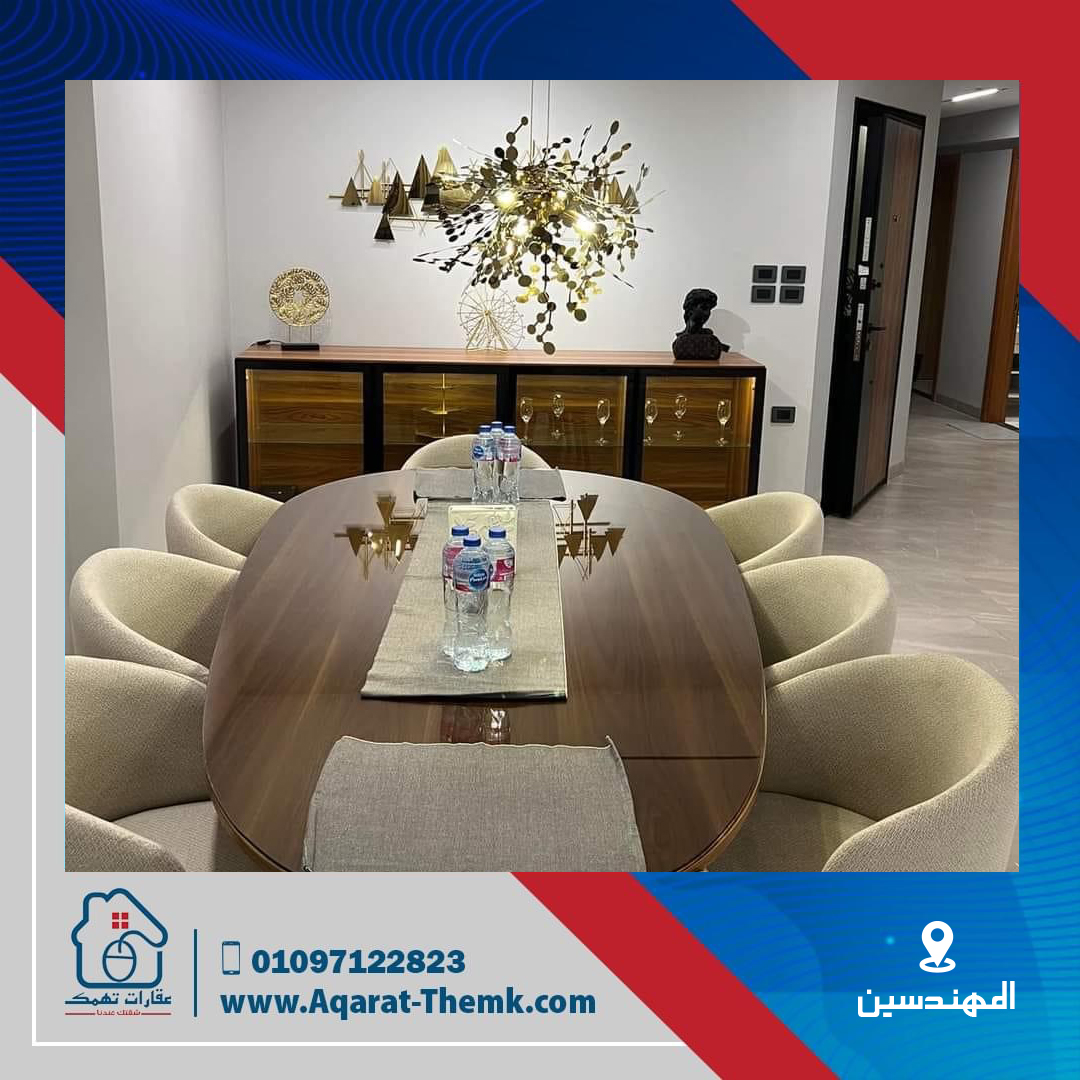 شقة بالمهندسين