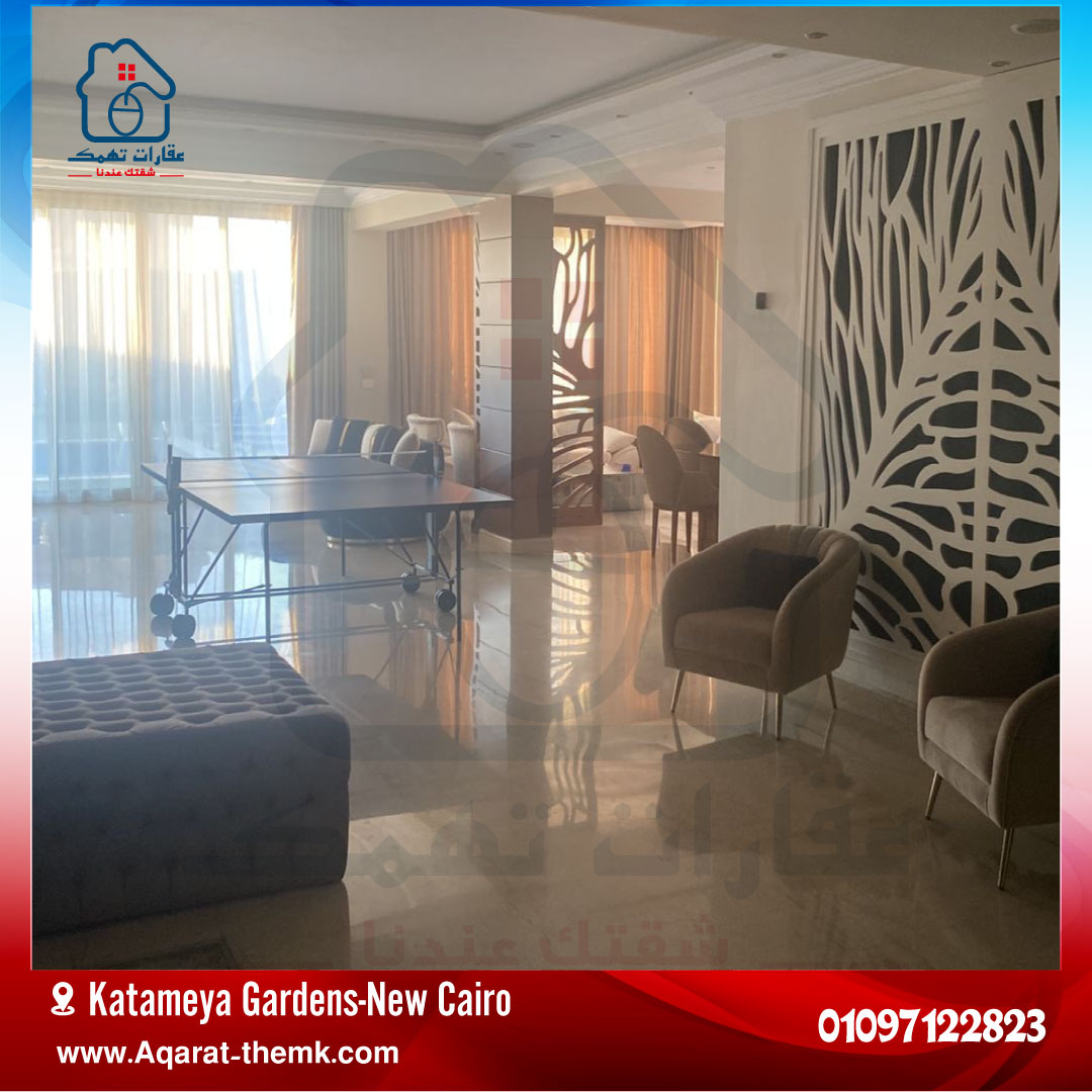 Katameya Garden -New Cairo