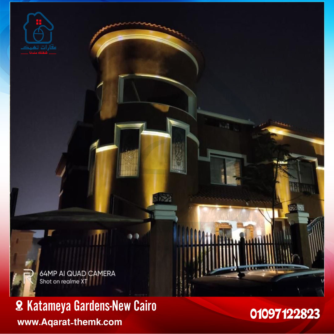 Katameya Garden -New Cairo