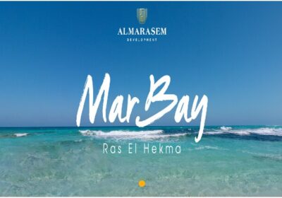 -باي-راس-الحكمة-Mar-bay-Ras-El-Hekma-3-1