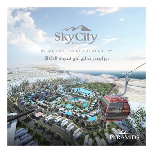 قرية سكاي سيتي الجلالة Sky City El Galala تفاصيل وأسعار