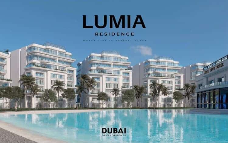 كمبوند لوميا ريزيدنس العاصمة الإدارية Lumia Residence New Capital أسعار وتفاصيل