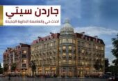 كمبوند جاردن سيتي العاصمة الإدارية الجديدة new garden city new capital تفاصيل واسعار