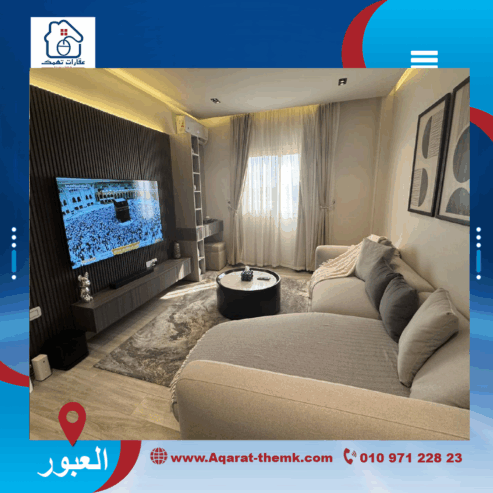 شقه للبيع في مدينه العبور