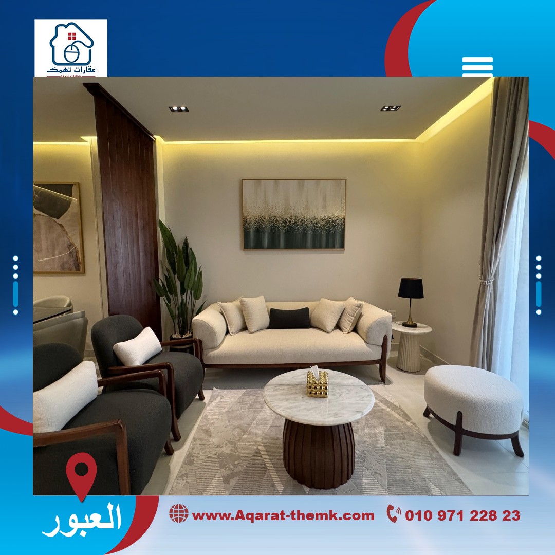 شقه للبيع في مدينه العبور