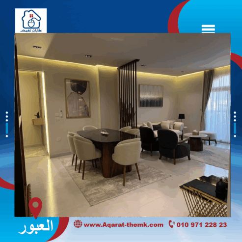 شقه للبيع في مدينه العبور