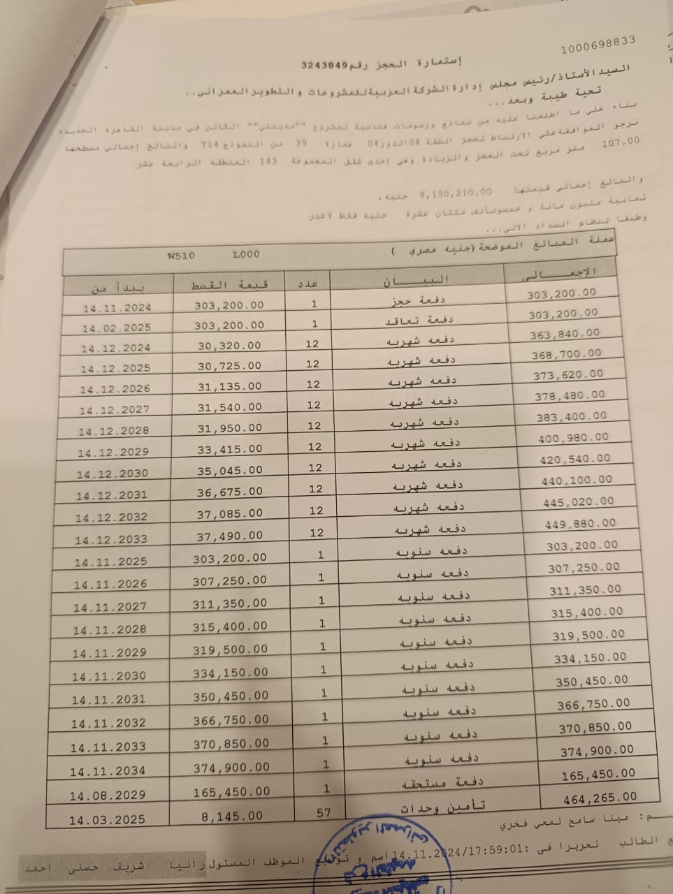 شقة للبيع في مدينتي استلام 2027 وتقسيط علي 10 سنين