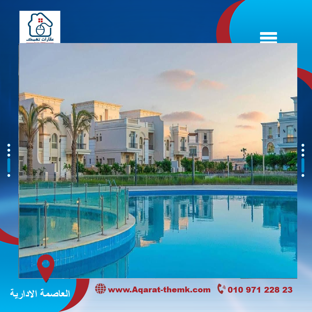 تاون هاوس للبيع بكمبوند Granville في R5 العاصمة الإدارية