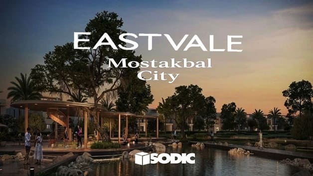 كمبوند سوديك ايست فيل المستقبل سيتي Sodic Eastvale Mostakbal City