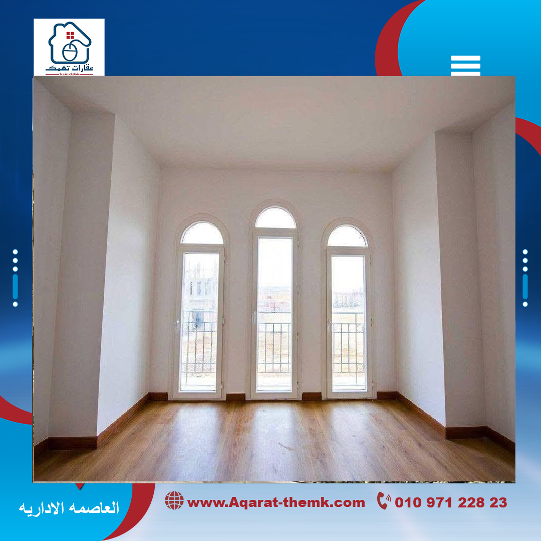 شقة للبيع في العاصمة الإدارية الجديدة
