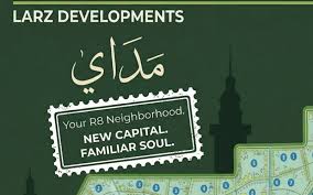 كمبوند مداي العاصمة الإدارية Madai New Capital أسعار ومساحات