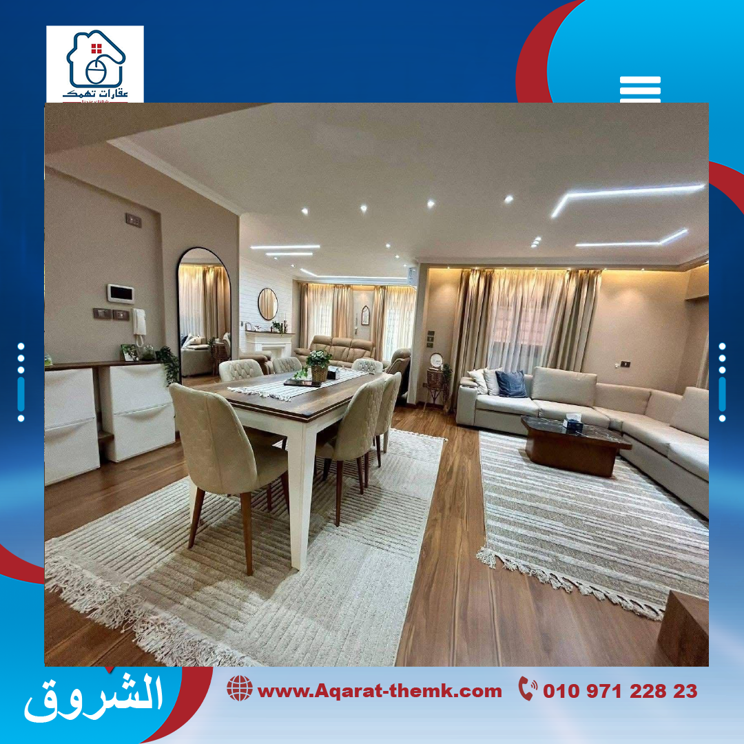 شقه للبيع في الشروق