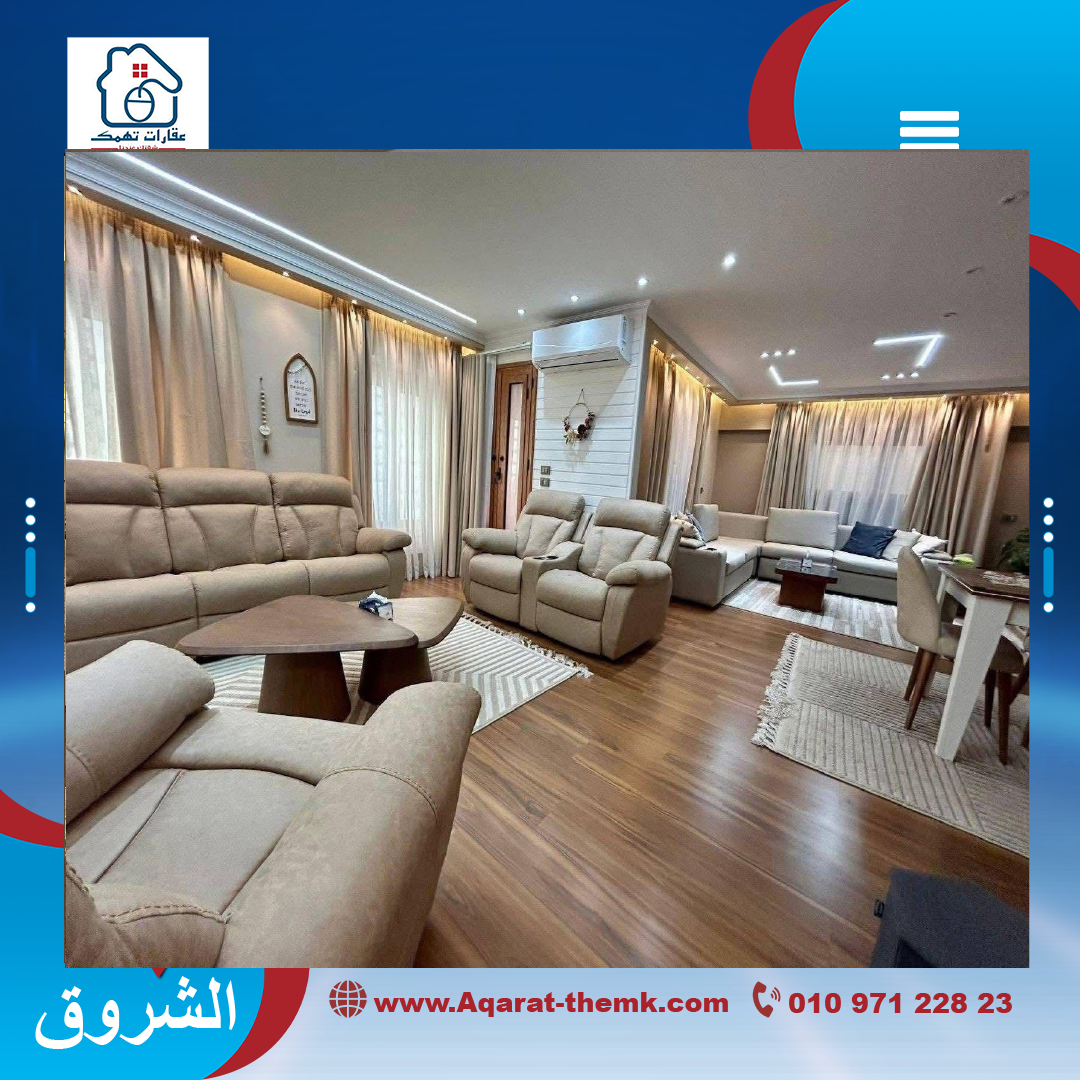 شقه للبيع في الشروق