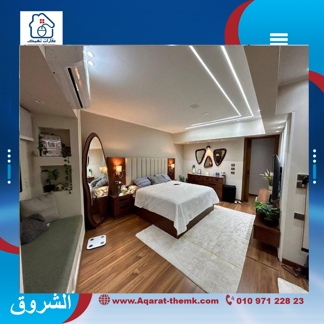 شقه للبيع في الشروق