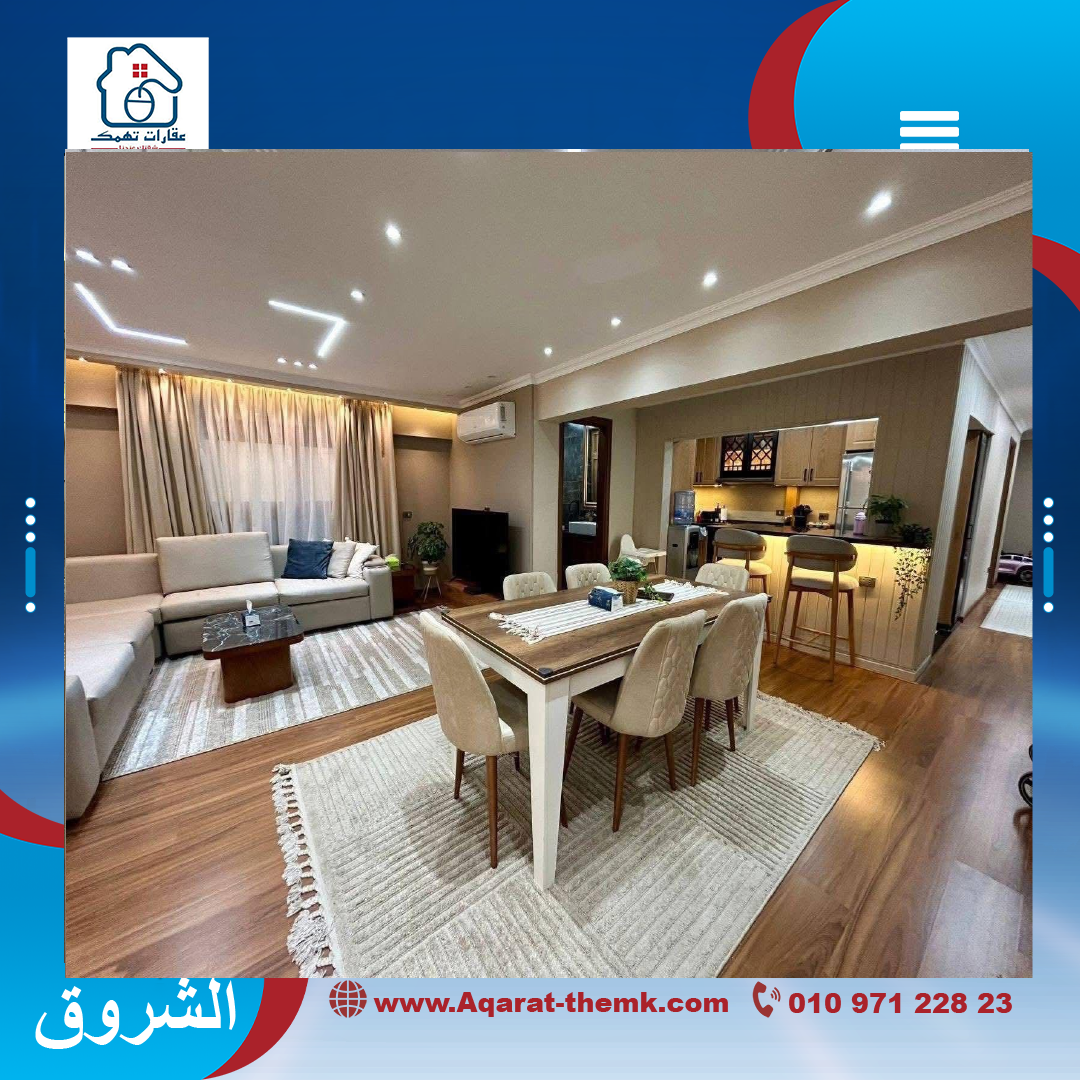 شقه للبيع في الشروق