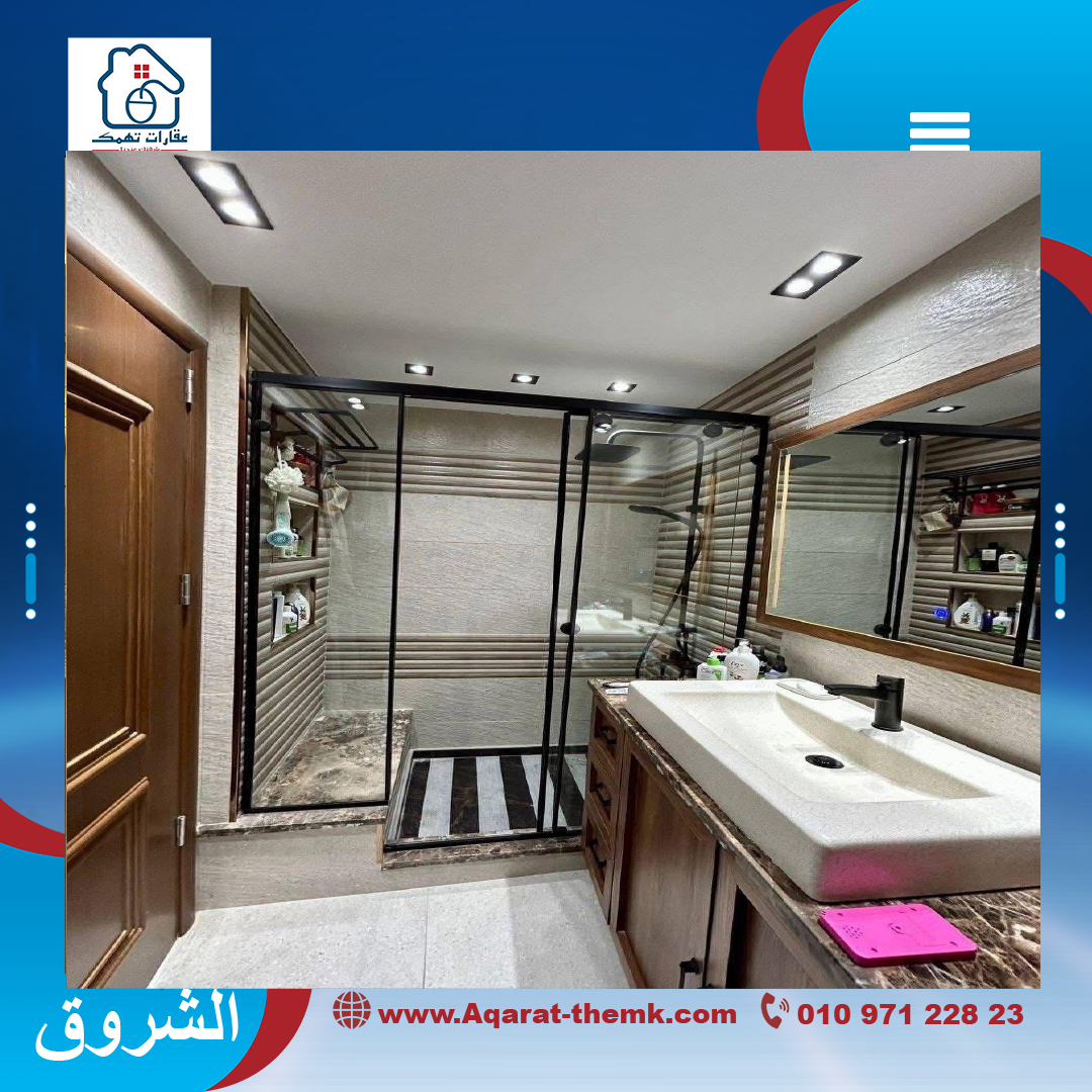 شقه للبيع في الشروق