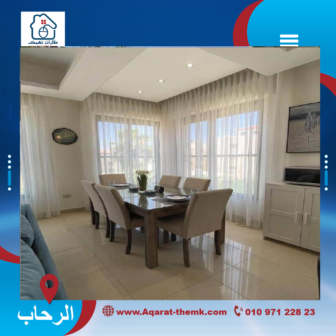 شقه للبيع في الرحاب