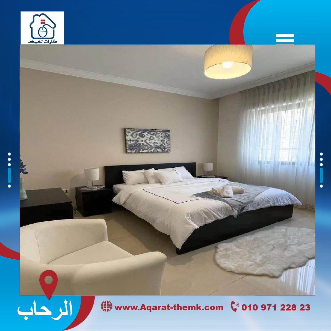 شقه للبيع في الرحاب