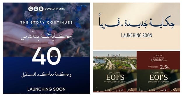 كمبوند CCR العاصمة الإدارية CCR New Capital أسعار ومساحات