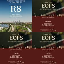 كمبوند CCR العاصمة الإدارية CCR New Capital أسعار ومساحات