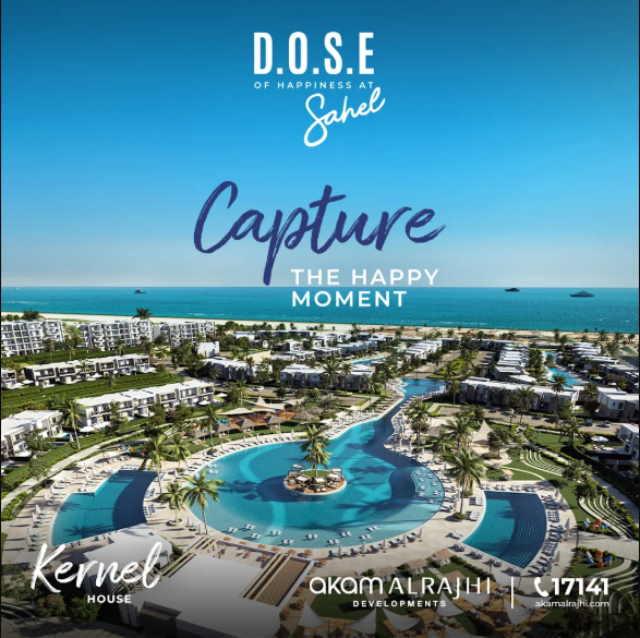 قرية دوس الساحل الشمالي Dose North Coast تفاصيل واسعار