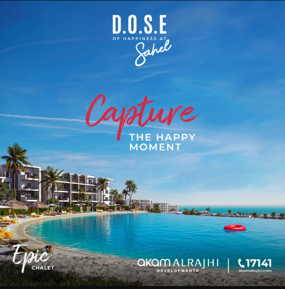 قرية دوس الساحل الشمالي Dose North Coast تفاصيل واسعار