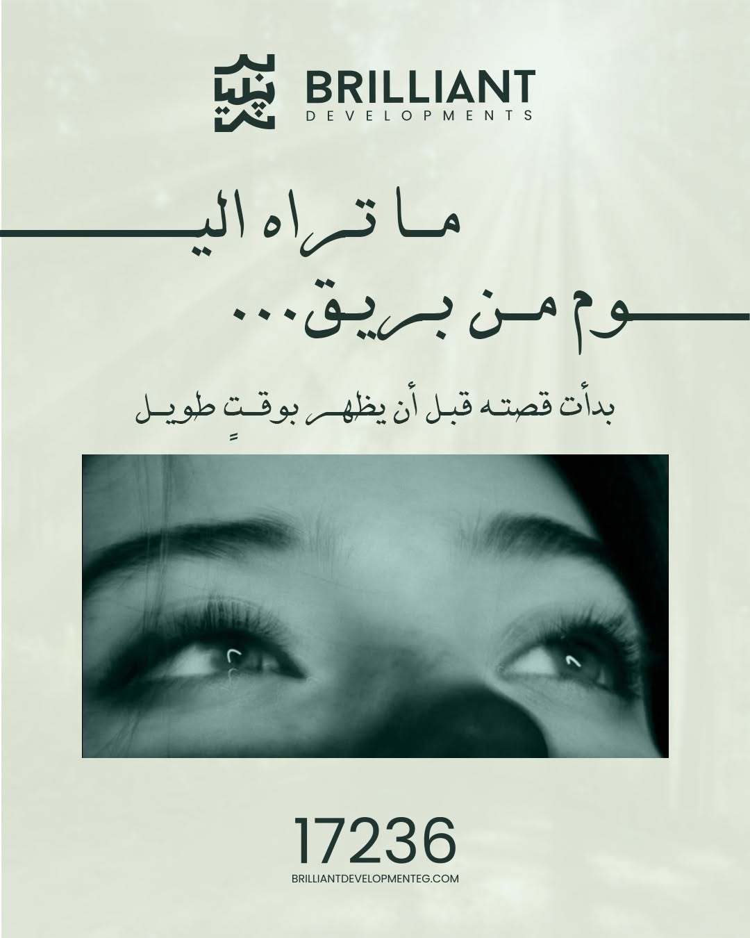 مول بريق التجمع الخامس Bareeq Mall New Cairo جداول الأسعار ونظم الحجز