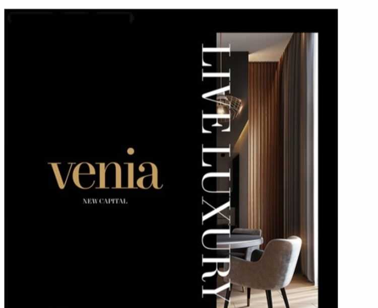 كمبوند فينيا العاصمة الإدارية Venia New Capital جدول الأسعار
